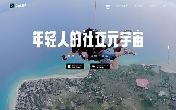 soul灵魂号是什么？